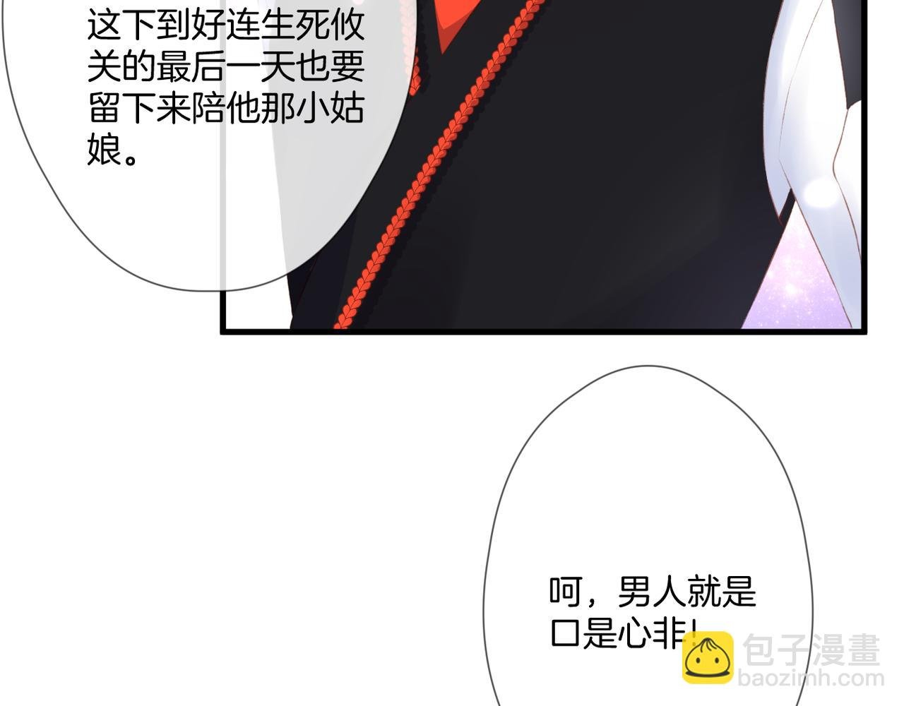 第56话 挣扎
