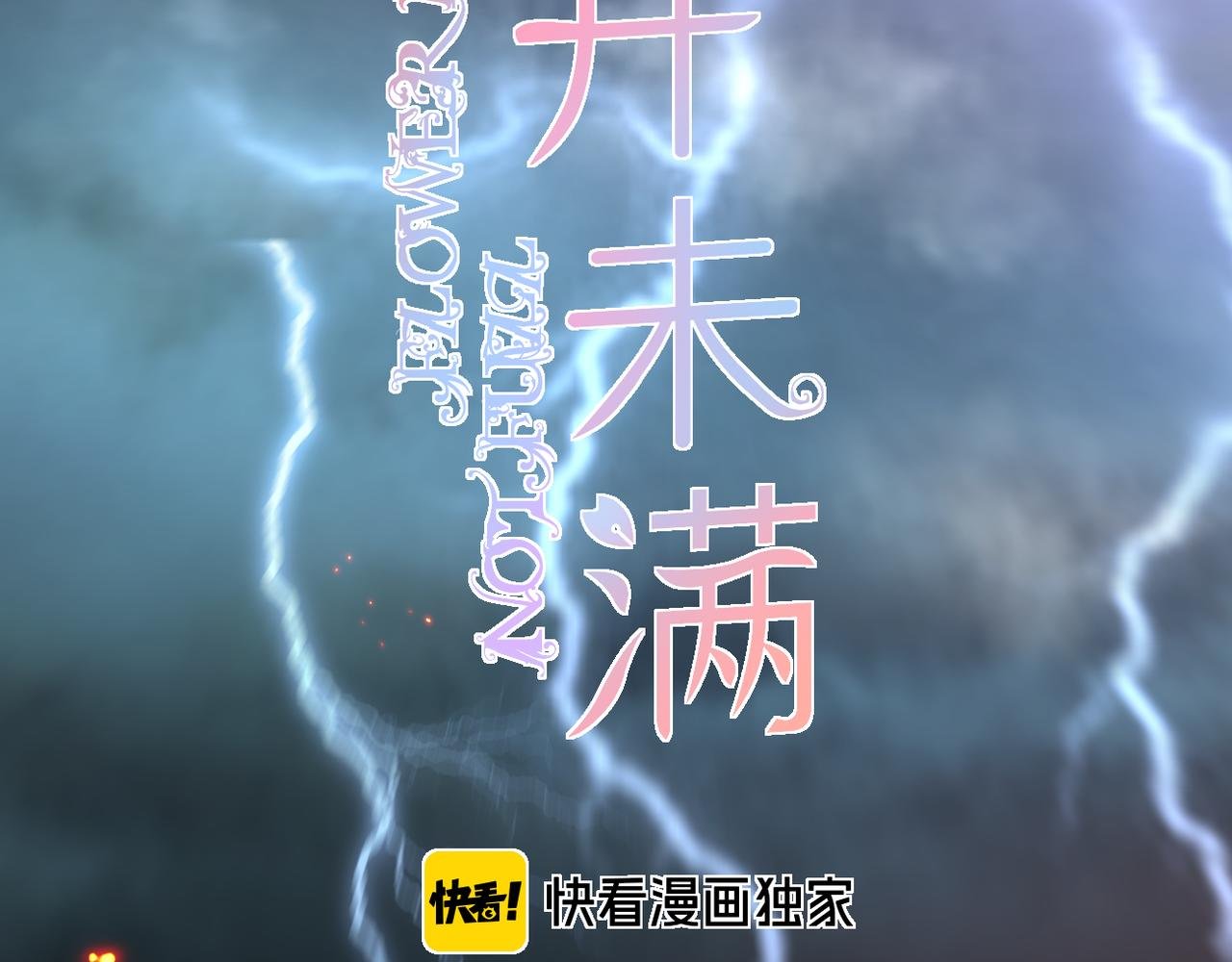 第56话 挣扎