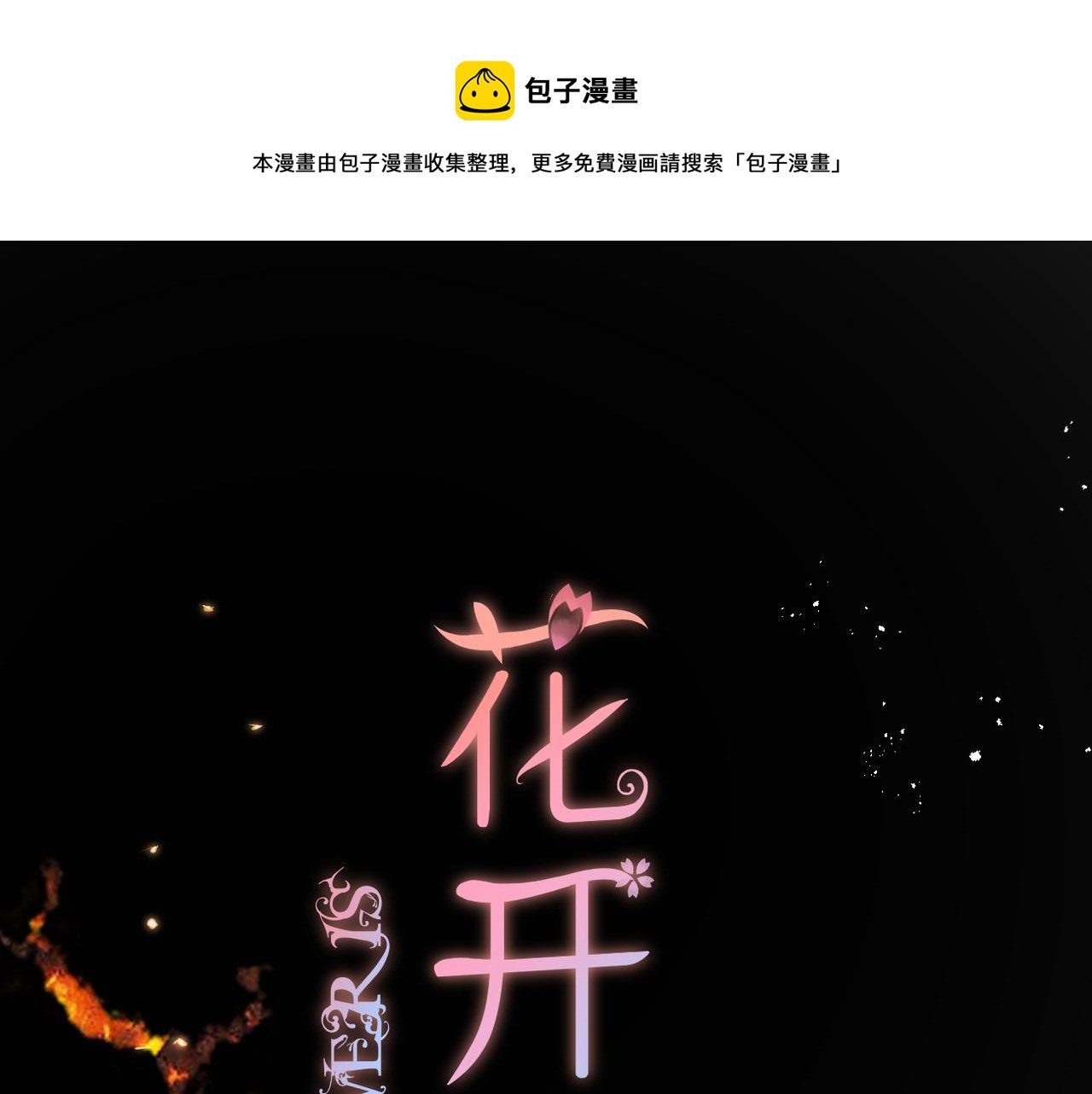 第57话 印记