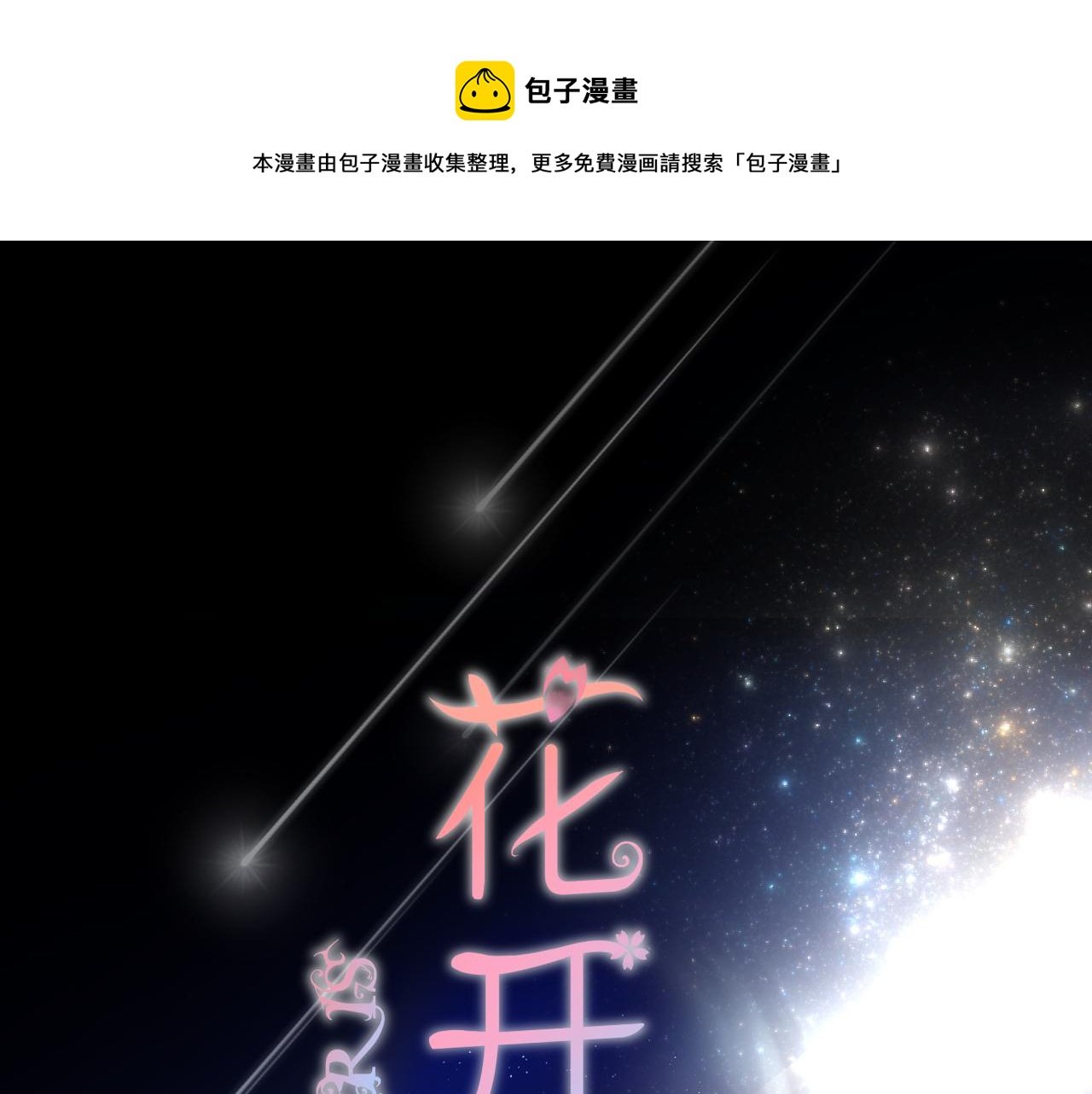 第58话 魏恒