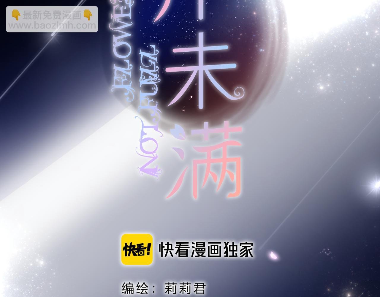 第58话 魏恒
