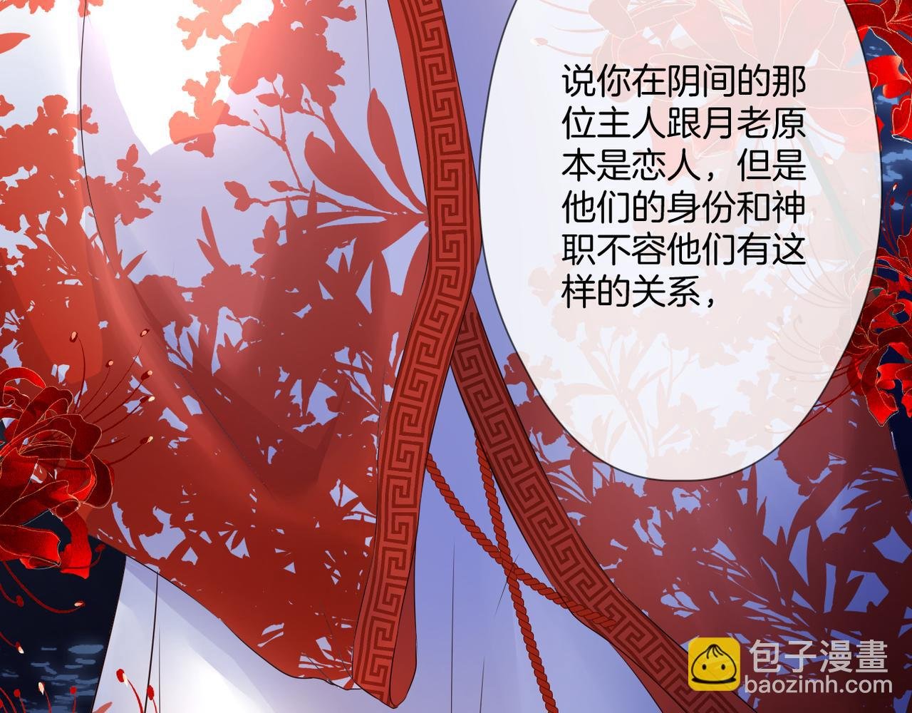 第58话 魏恒