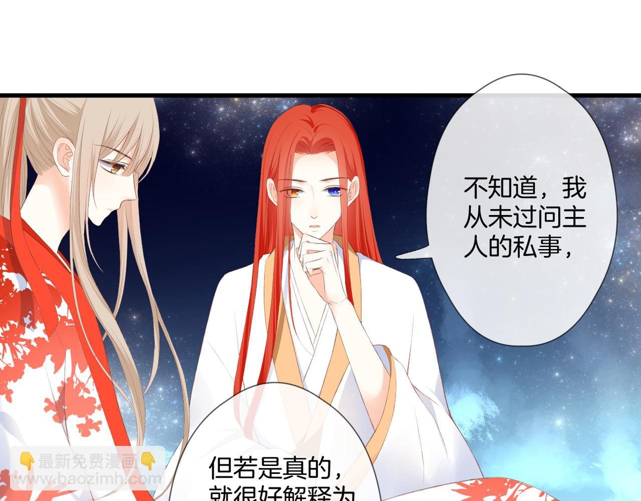 第58话 魏恒
