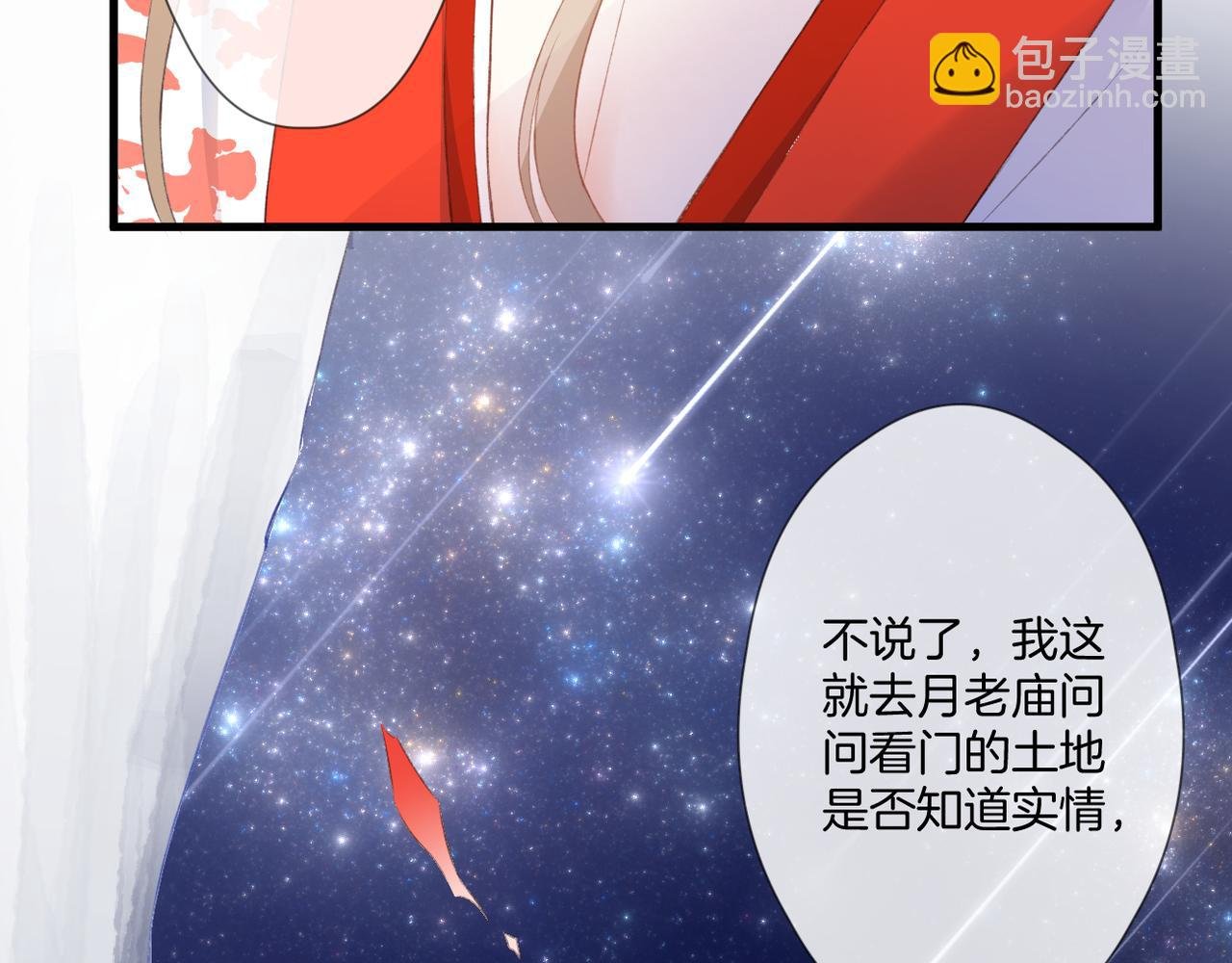 第58话 魏恒