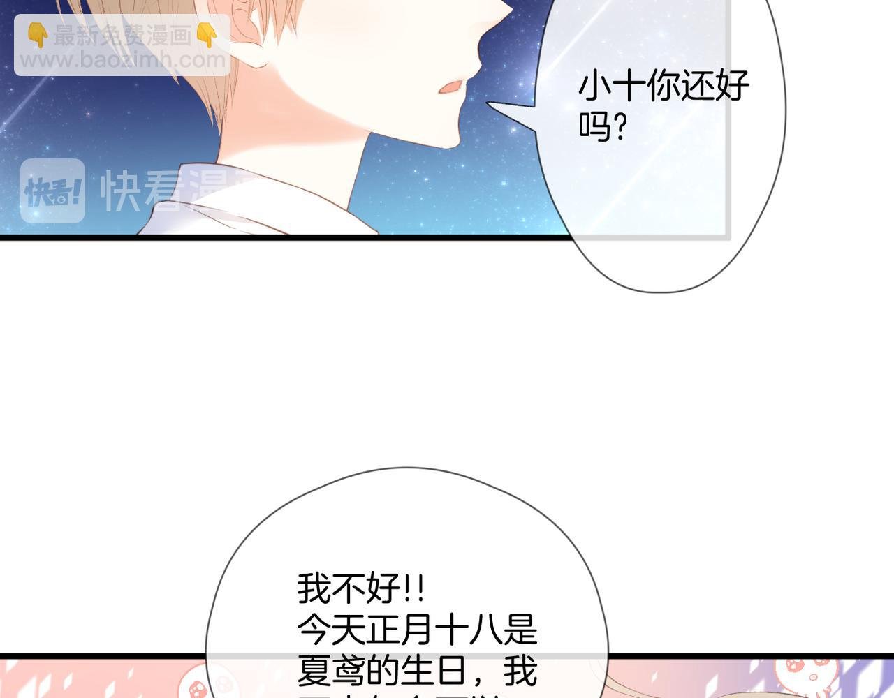 第58话 魏恒