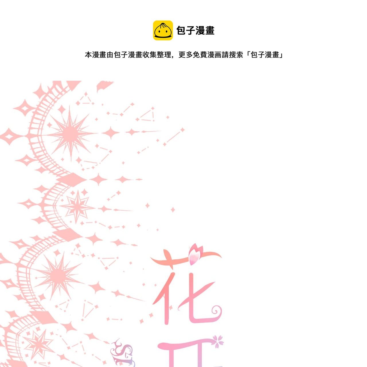 第59话 留下的意义