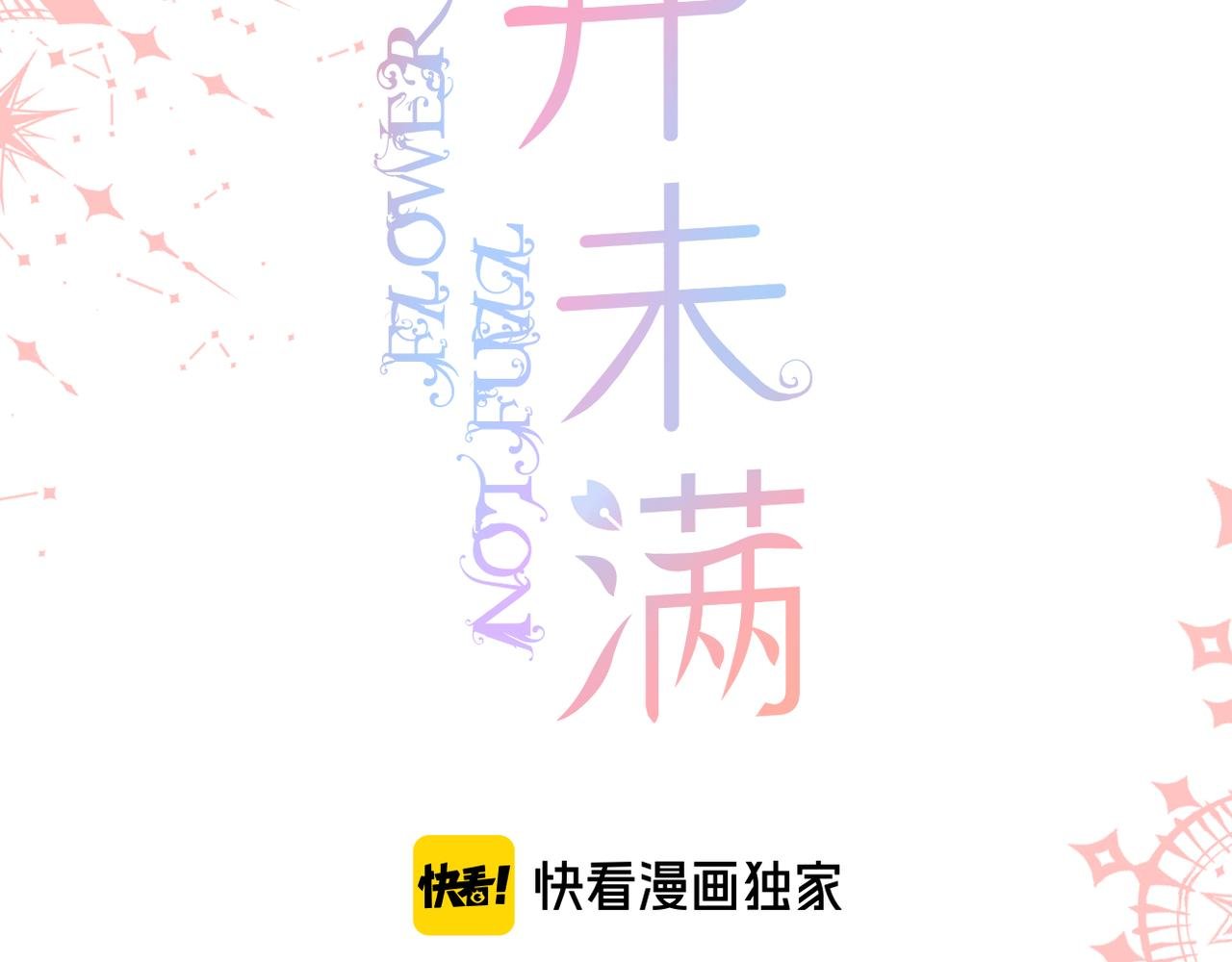 第59话 留下的意义