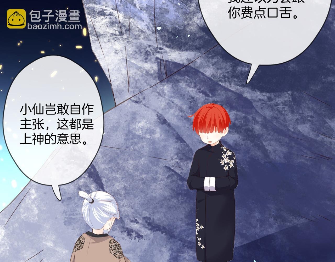 第59话 留下的意义