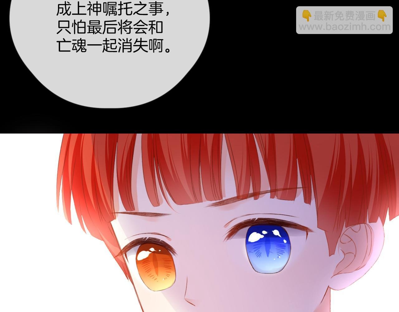 第59话 留下的意义