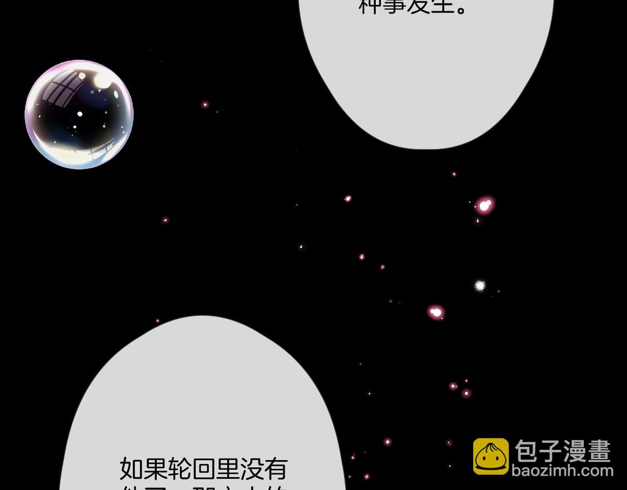 第59话 留下的意义