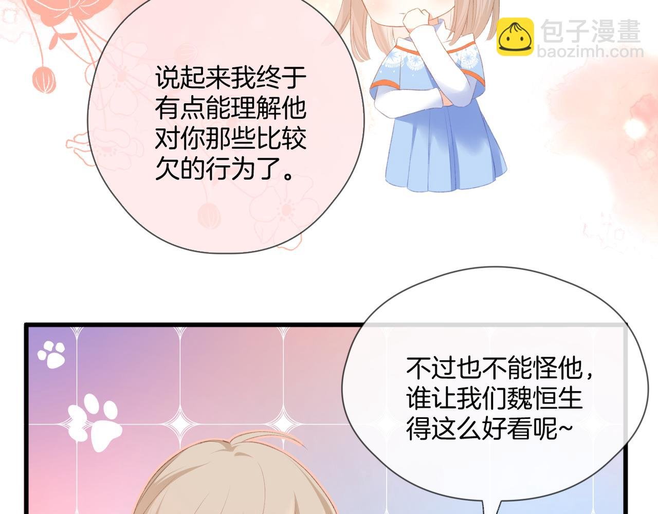 第59话 留下的意义