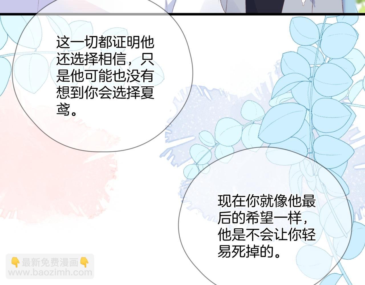 第61话 轮回(下）