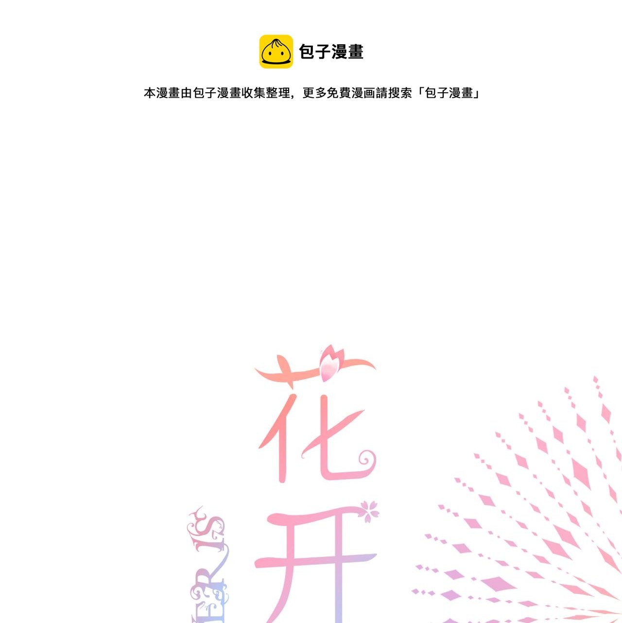 第62话 说你在意