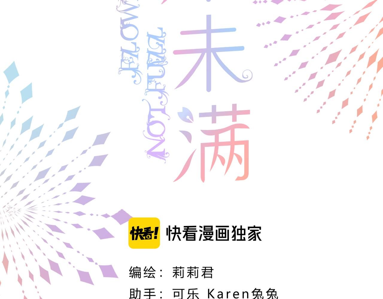 第62话 说你在意