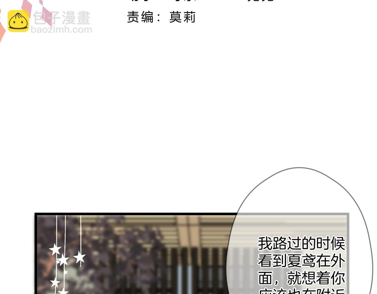 第62话 说你在意