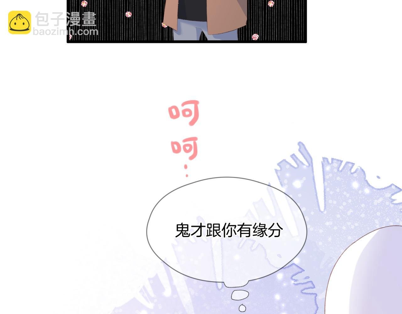 第62话 说你在意