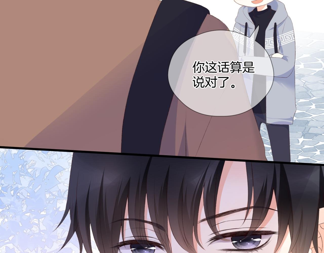 第62话 说你在意