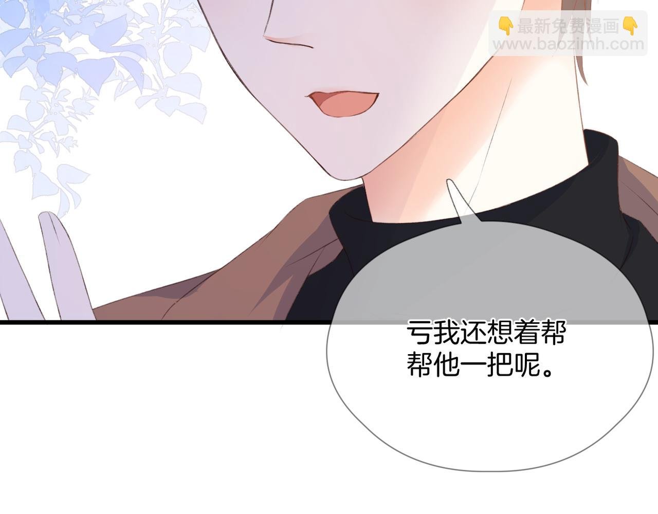 第62话 说你在意