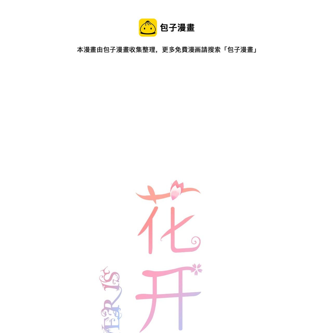 第63话 视线