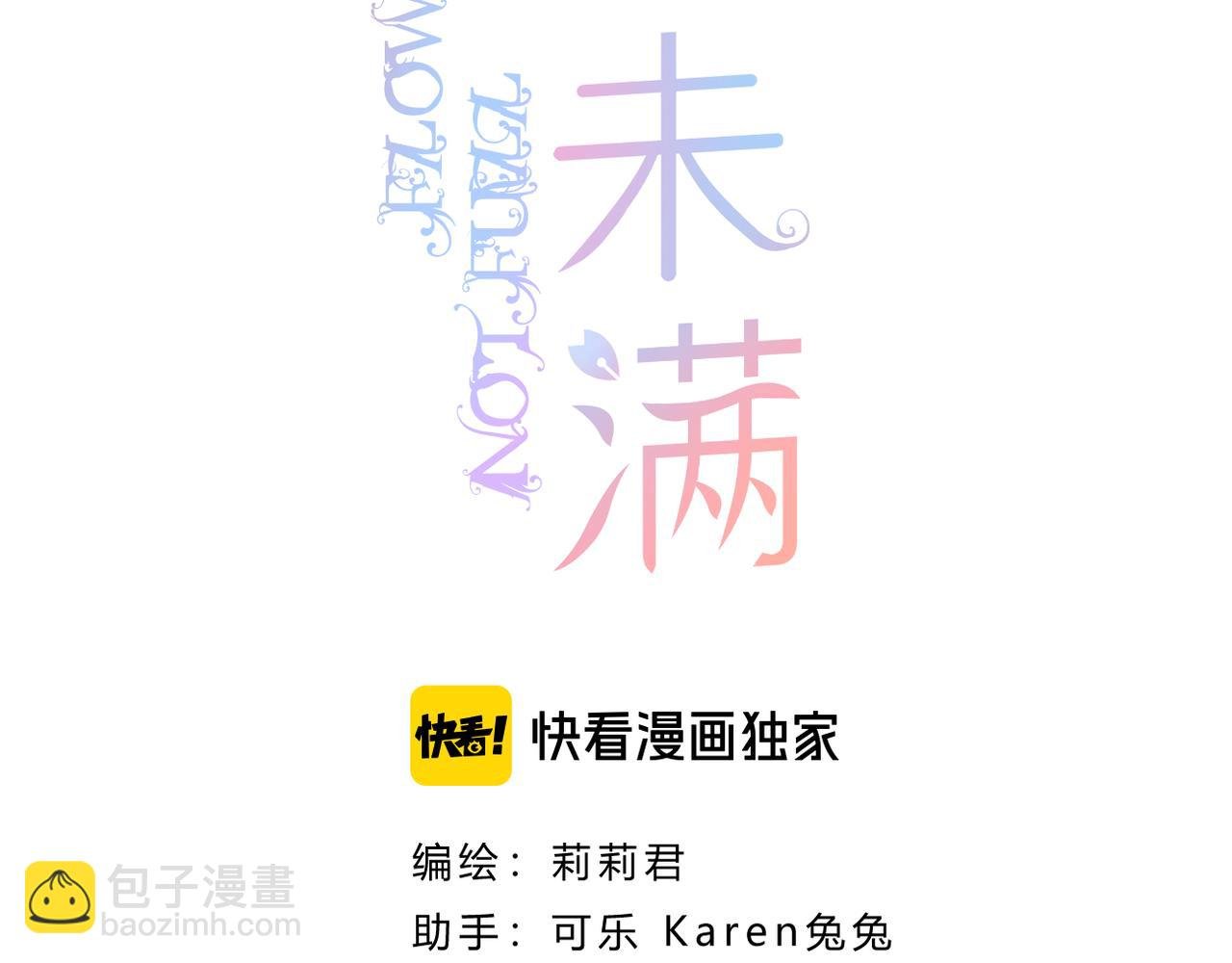 第63话 视线