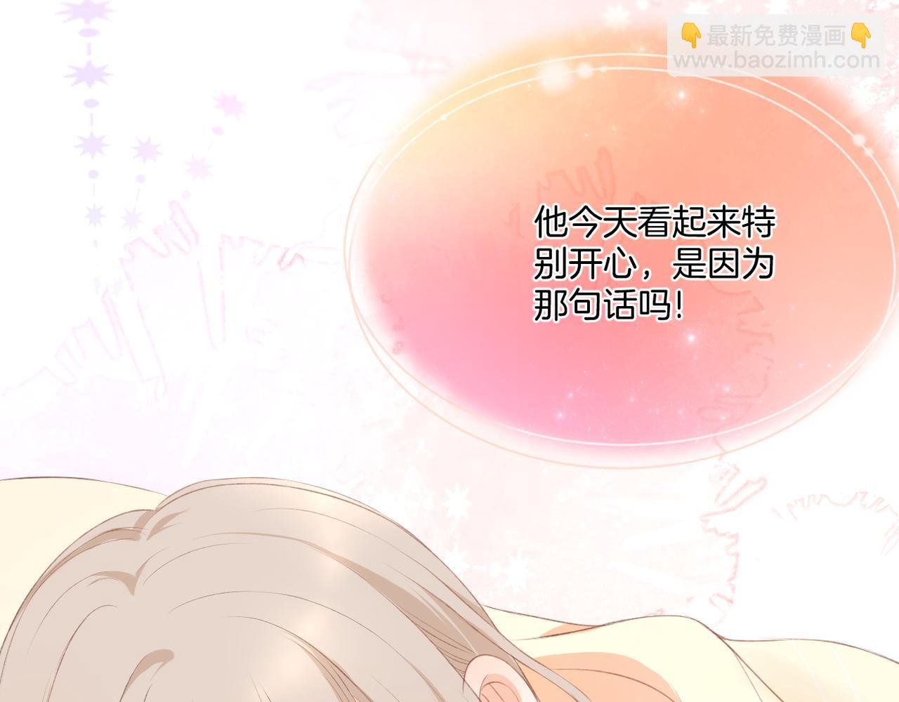 第63话 视线