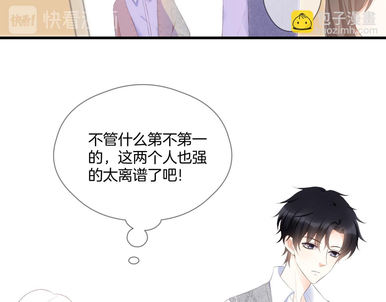 第63话 视线