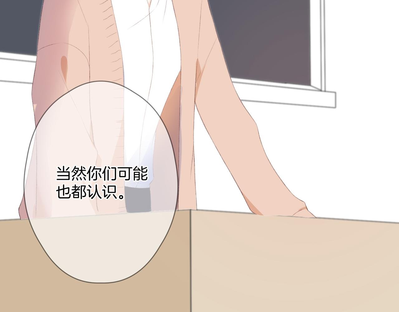 第63话 视线