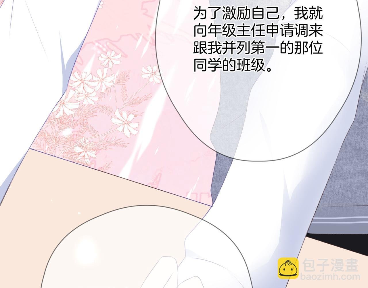 第63话 视线