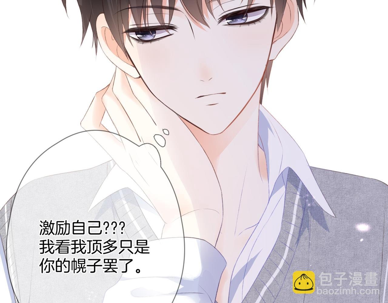 第63话 视线