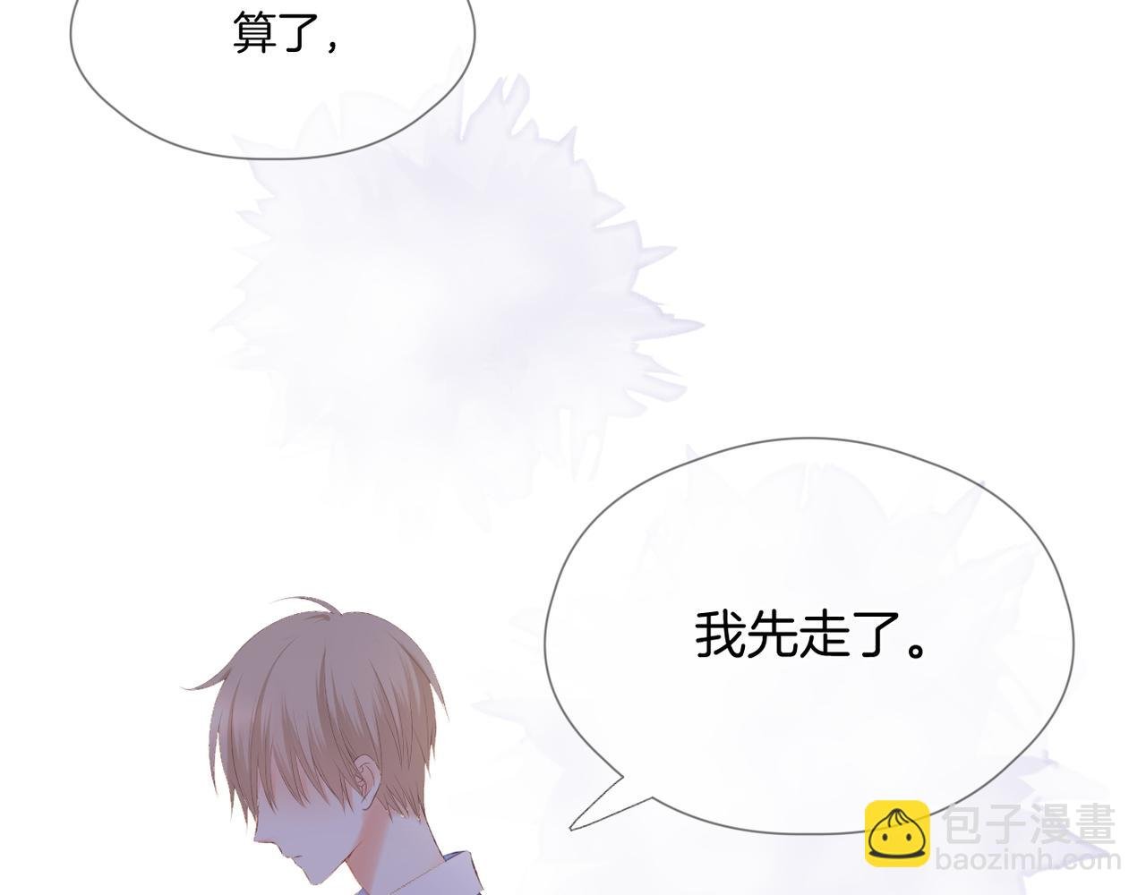 第64话 下定决心