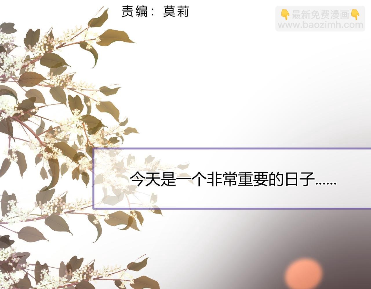 第65话 表明心意