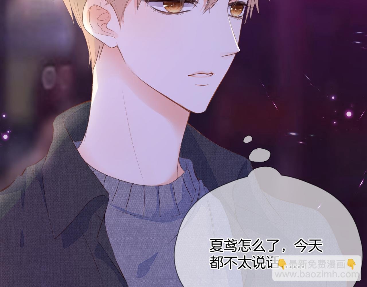 第65话 表明心意