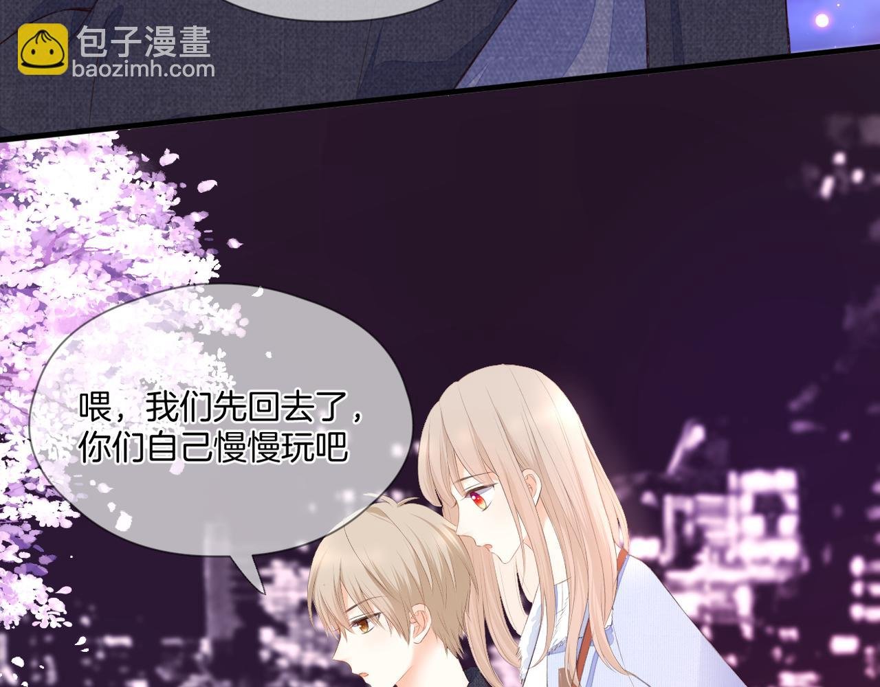 第65话 表明心意