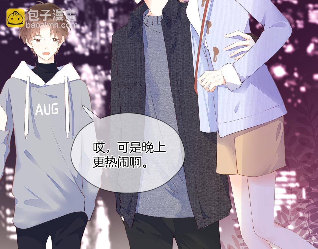 第65话 表明心意