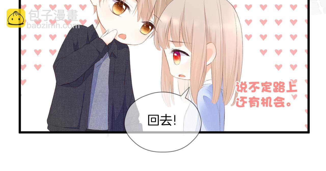 第65话 表明心意
