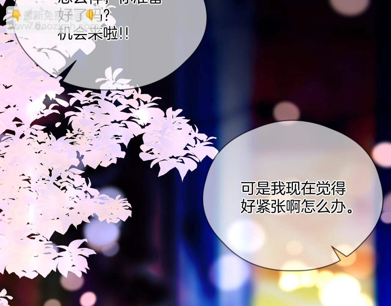 第65话 表明心意