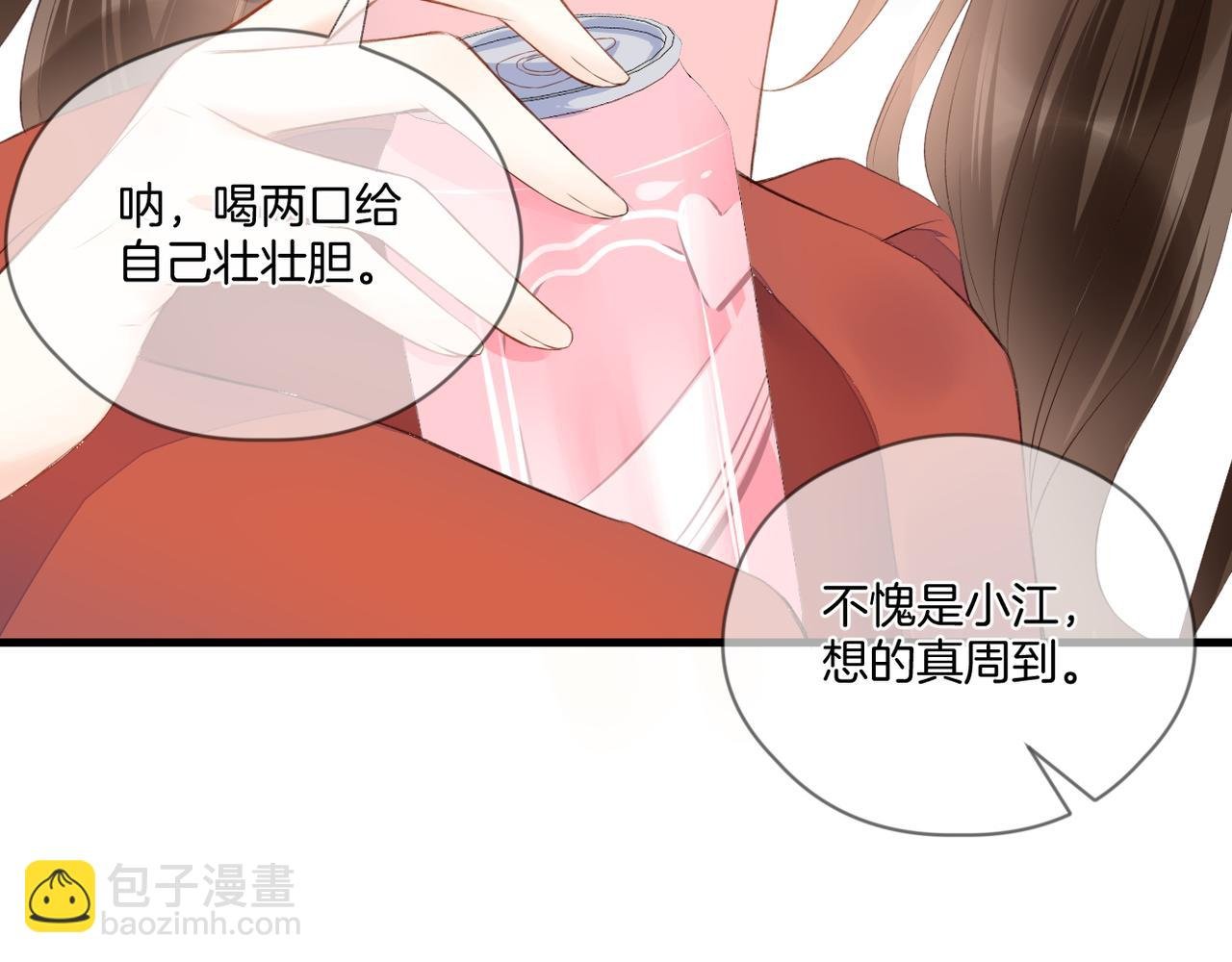 第65话 表明心意