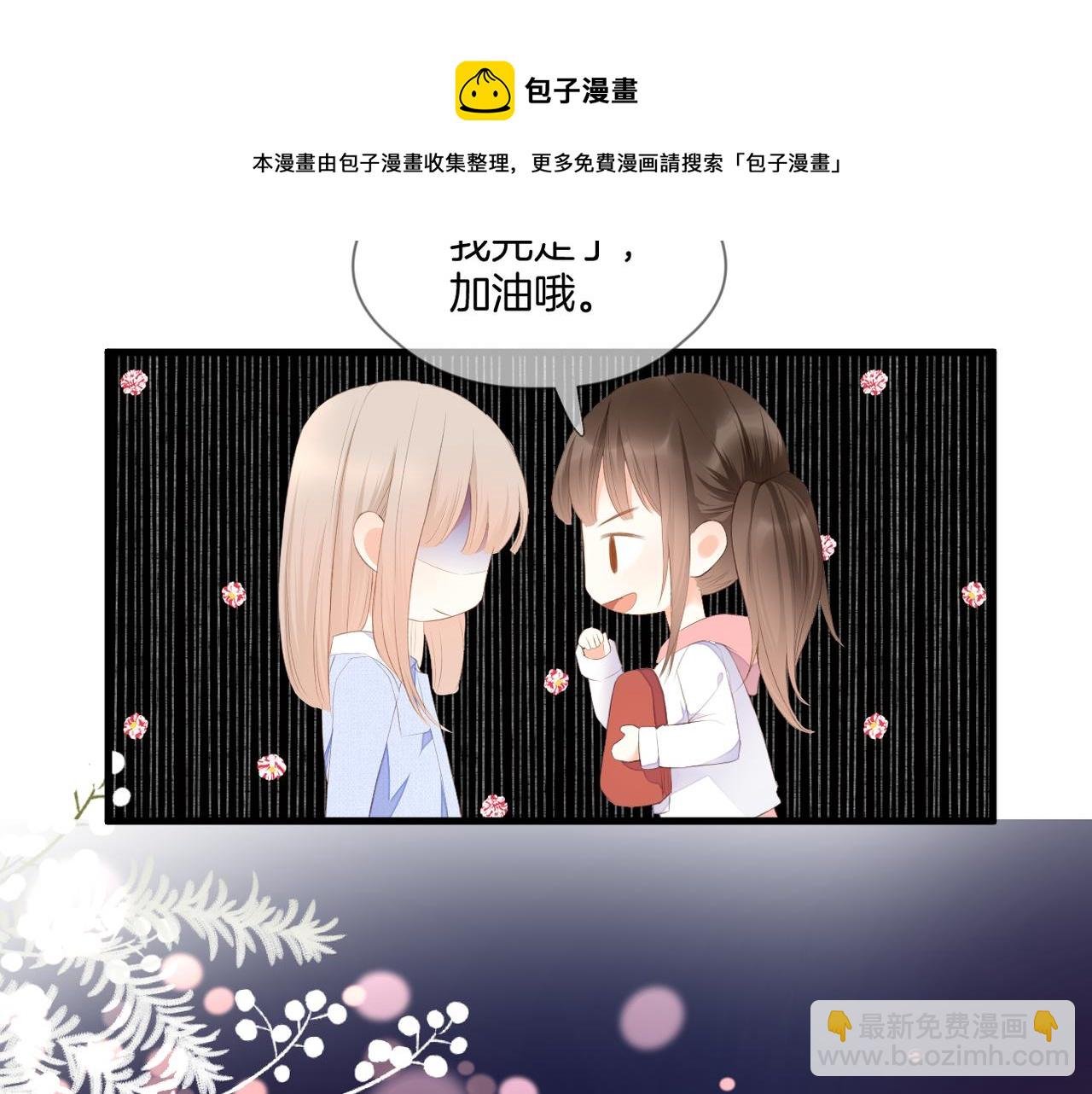 第65话 表明心意