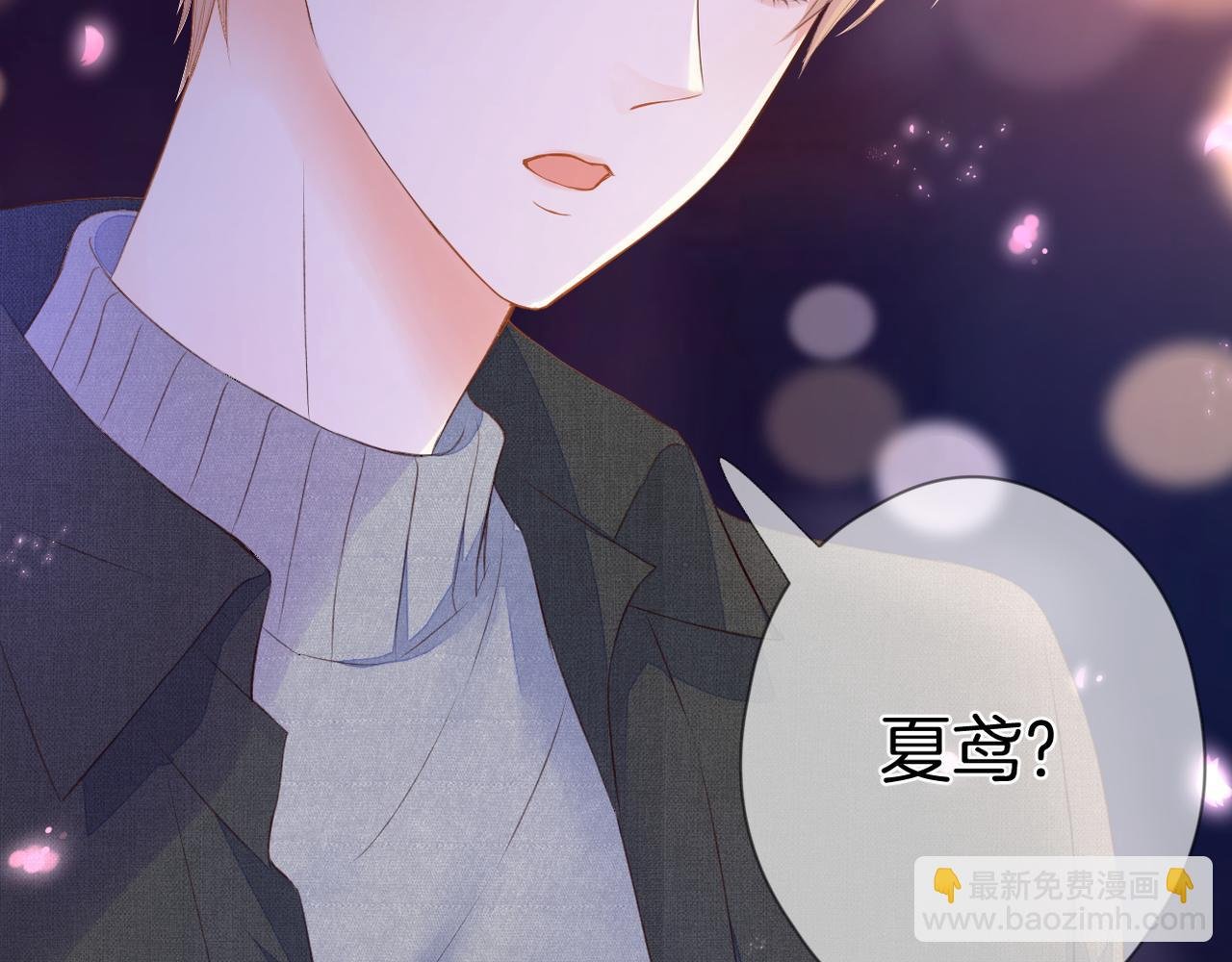 第65话 表明心意