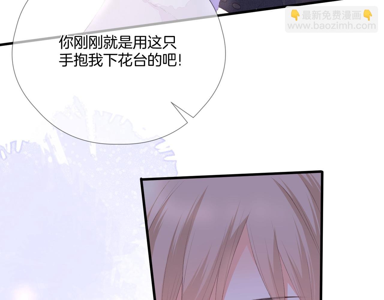 第65话 表明心意