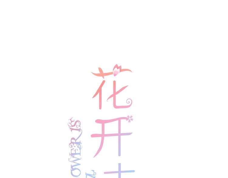 第6话 讨好