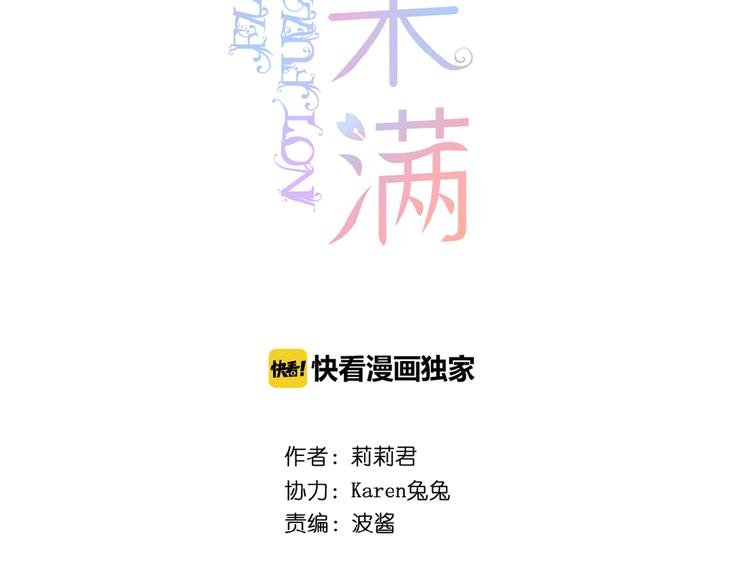 第6话 讨好