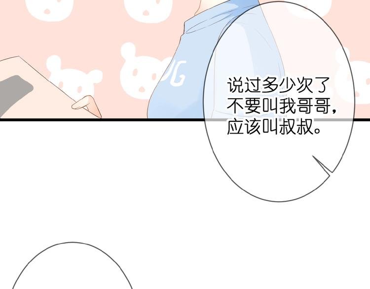 第6话 讨好