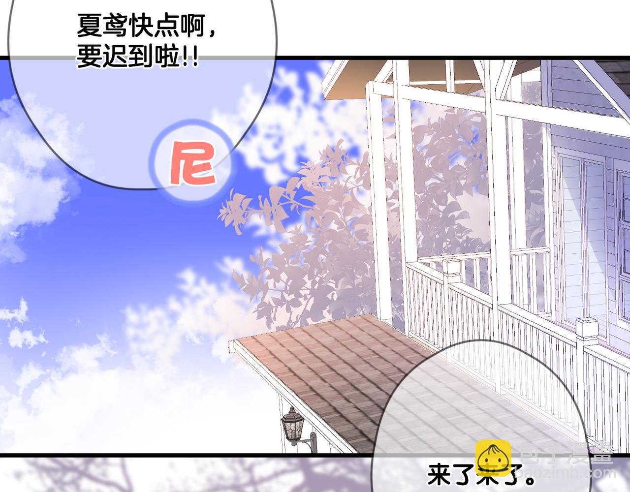 第66话 意外