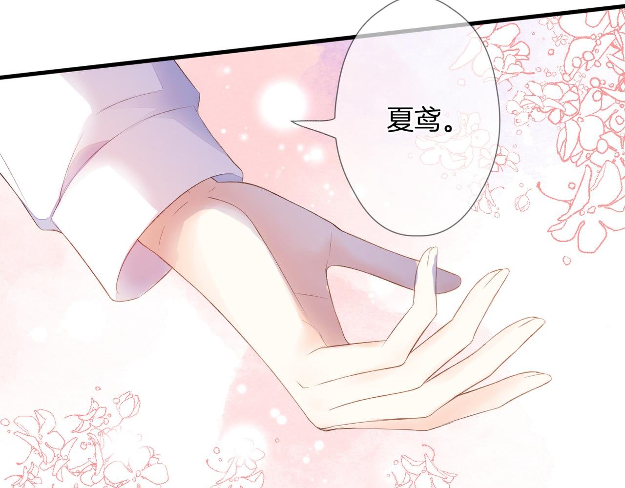 第66话 意外
