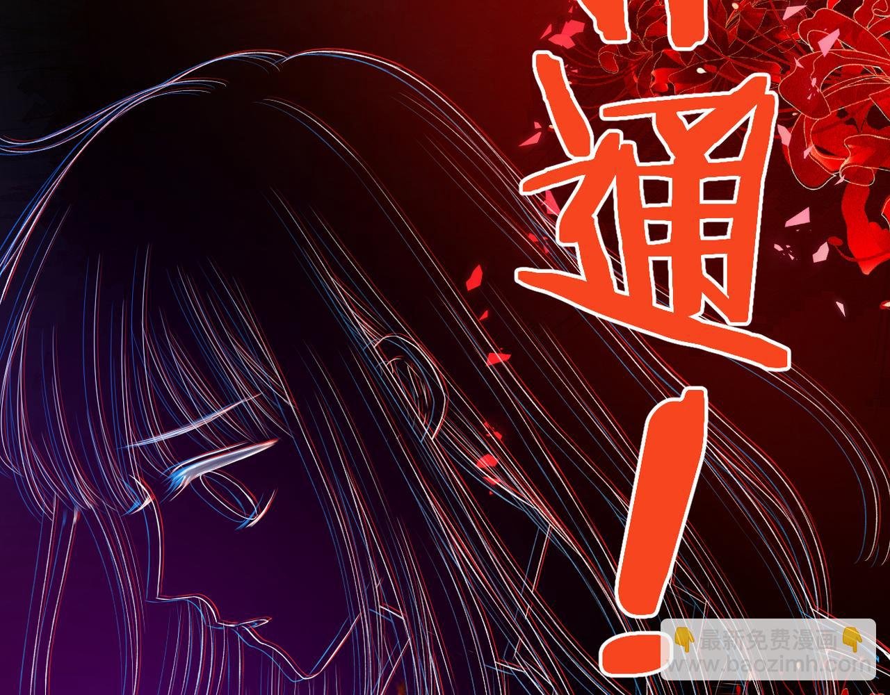 第66话 意外