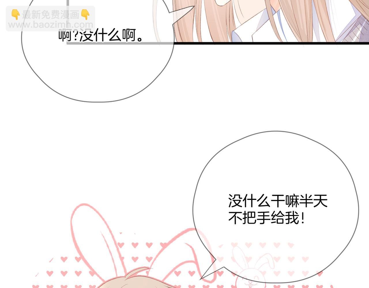 第66话 意外