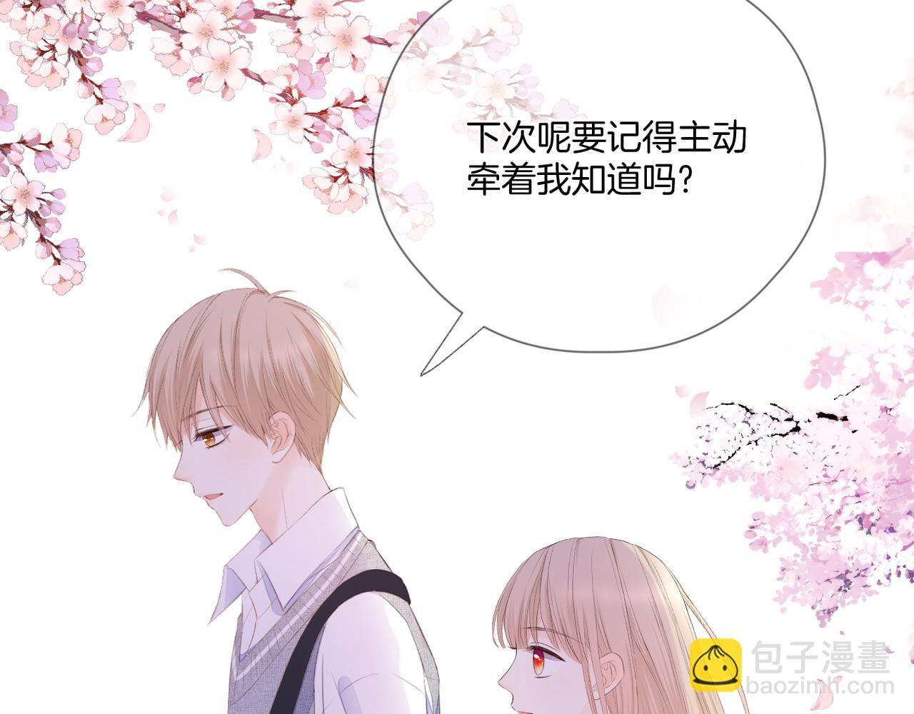 第66话 意外