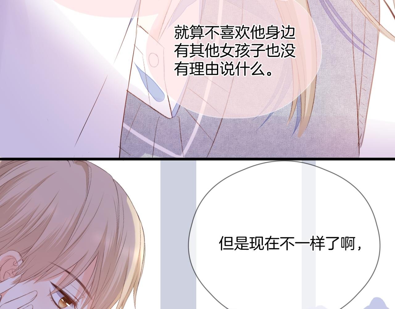 第66话 意外