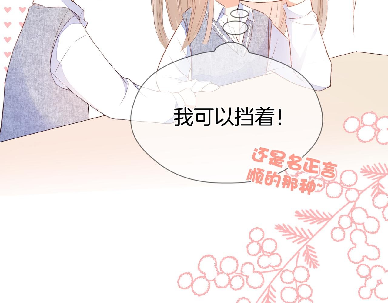第66话 意外